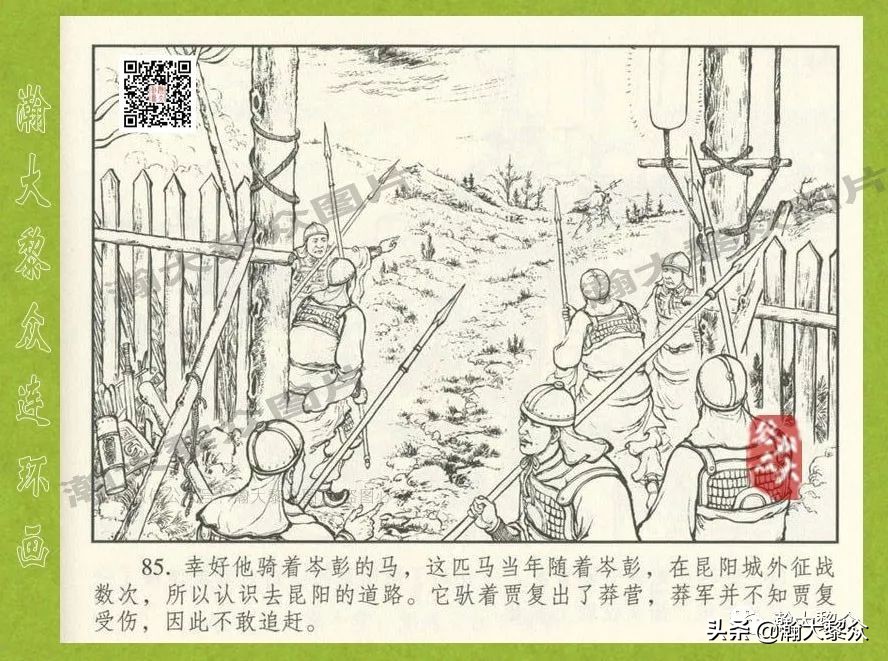 东汉演义连环画全集潼关散将,瀚大黎众连环画东汉演义43