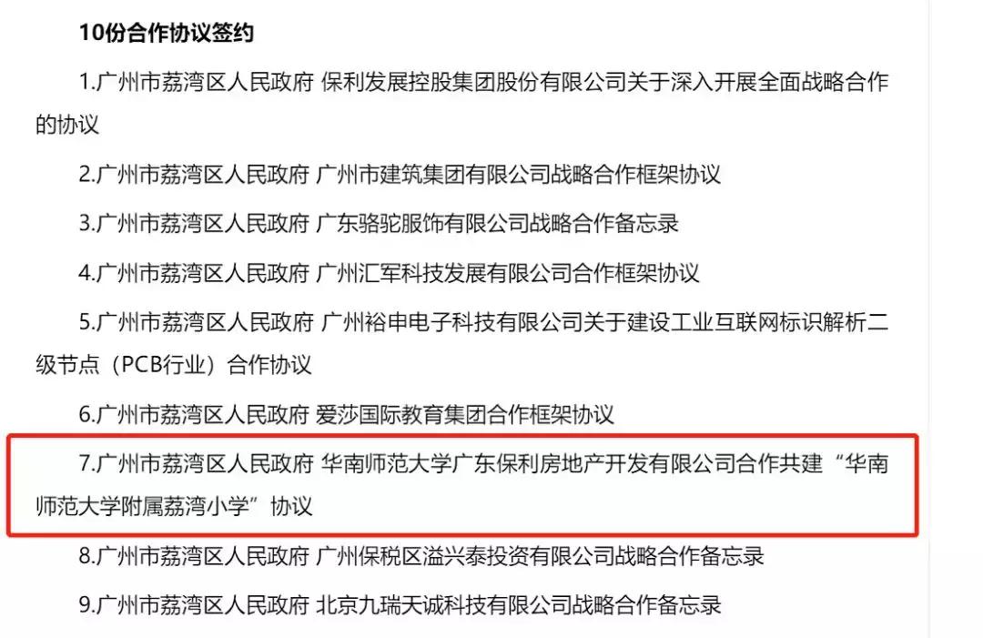 华师大附校最新消息,华师大官宣视频