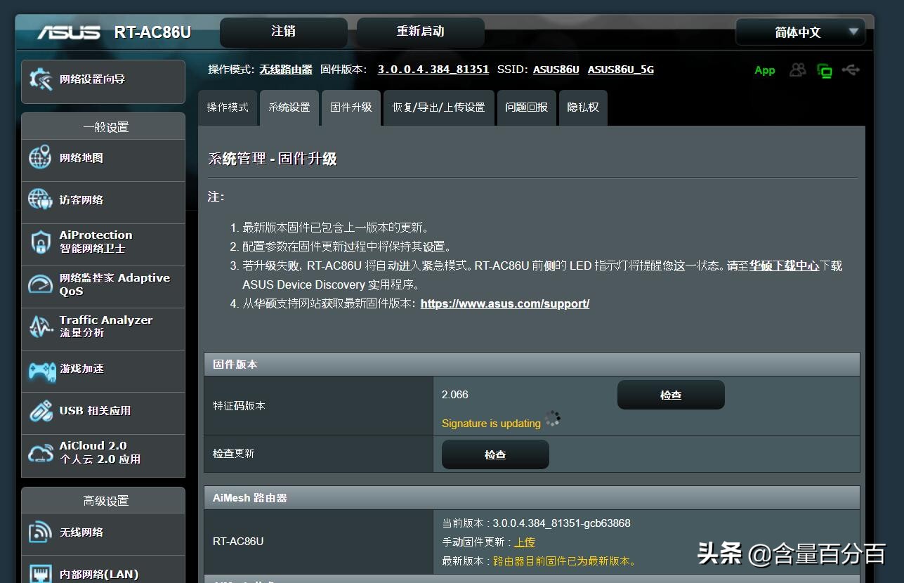华硕rt-ac86uaimesh设置,华硕ax86upro无线mesh