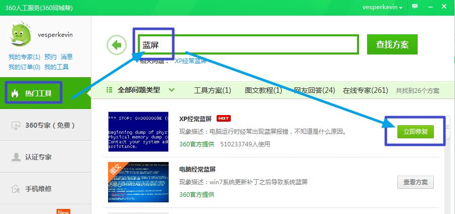电脑蓝屏重启进不了系统怎么修复,电脑蓝屏后出现reboot如何修复