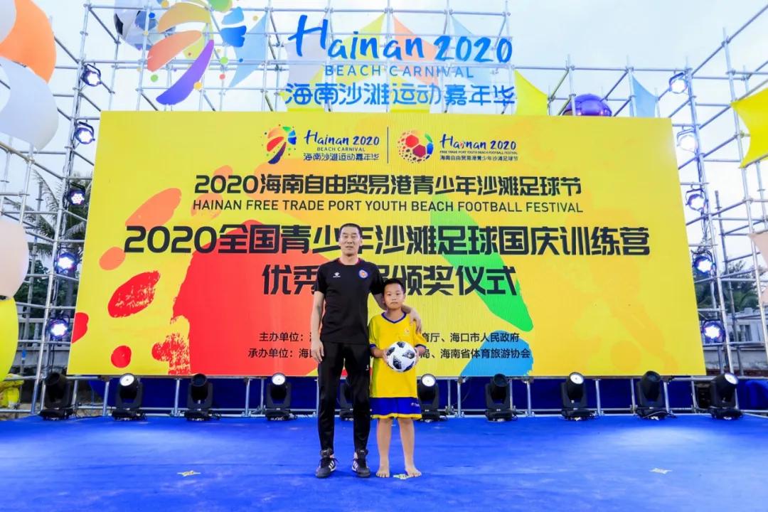 2022海南沙滩足球嘉年华,海南自由贸易岛欢乐节