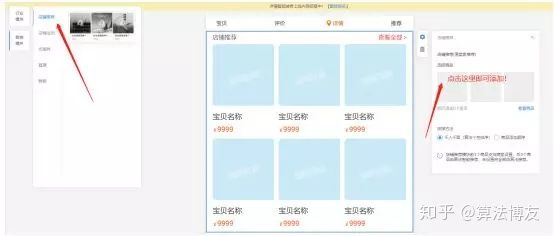 淘宝直通车怎么开才有效果,淘宝直通车怎么开黑车