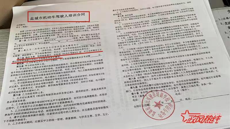 交了4000驾校学费练车还要收费吗,交了驾校费用又要收钱