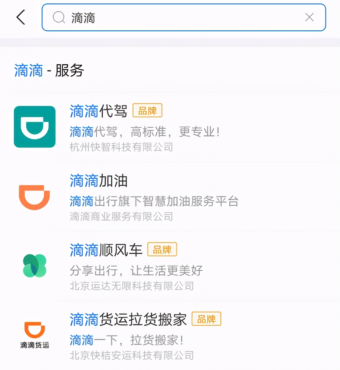 滴滴出行取消制裁了吗,制裁改版