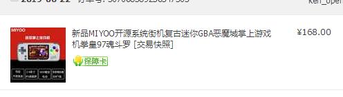 美队和黑寡妇私下玩啥……MIYOO横版迷你怀旧掌机开箱详评