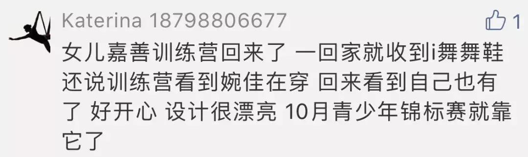 粉丝体验|i舞「冠军鞋」首波反馈！超用心的开箱视频