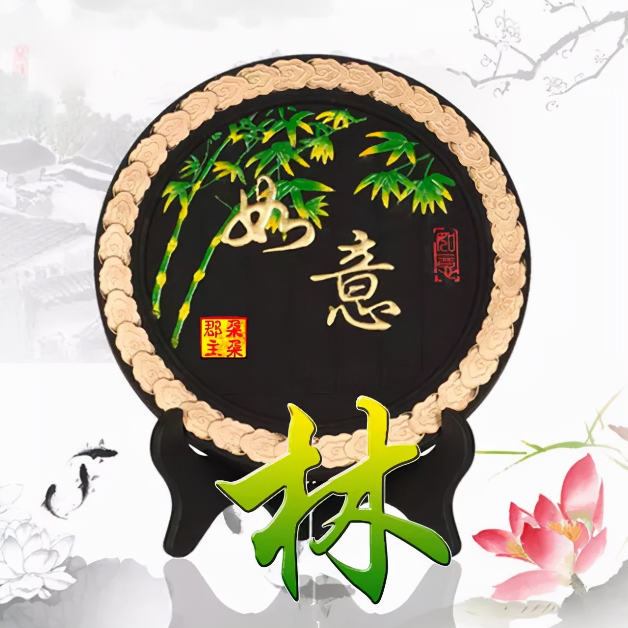 珠宝翡翠艺术字体,翡翠字体图片欣赏