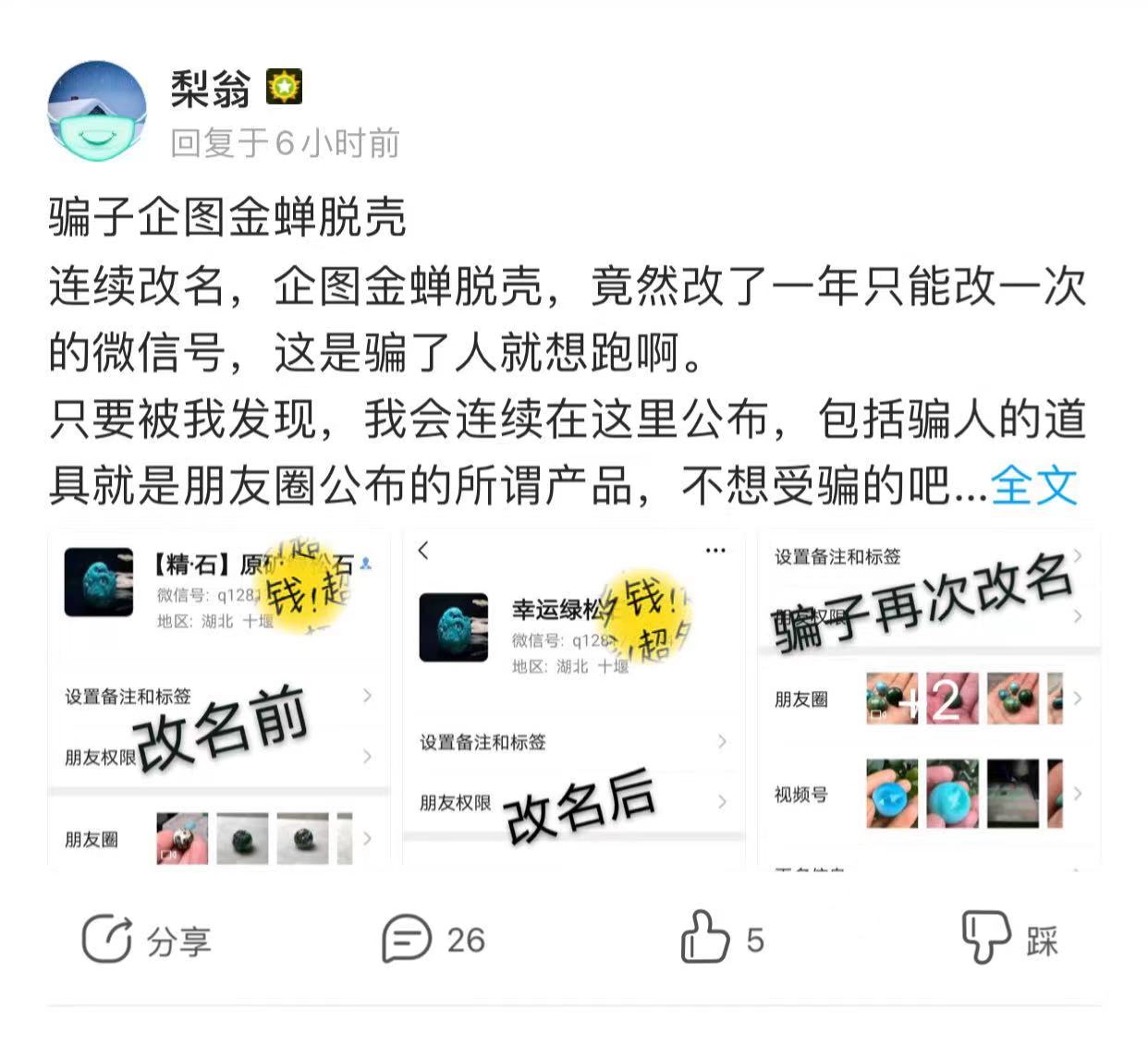 爆料绿松石的秘密 (绿松石有老坑一说吗)