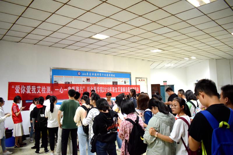 川北医学院检查艾滋病,四川凉山州艾滋病防治宣传