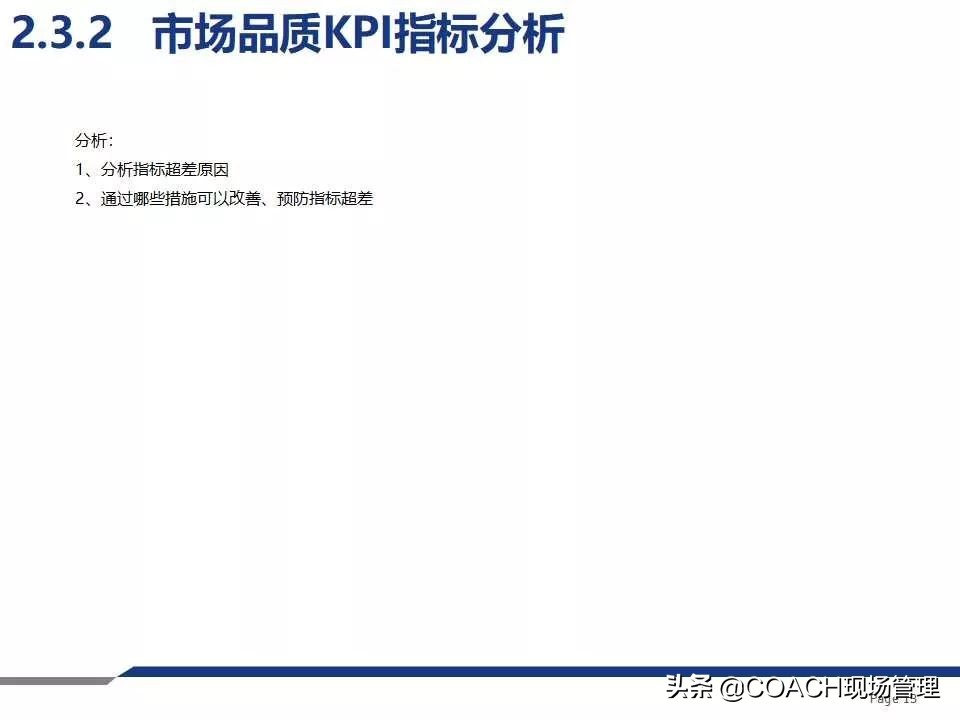 质量月报范例大全,质量日报月报范文