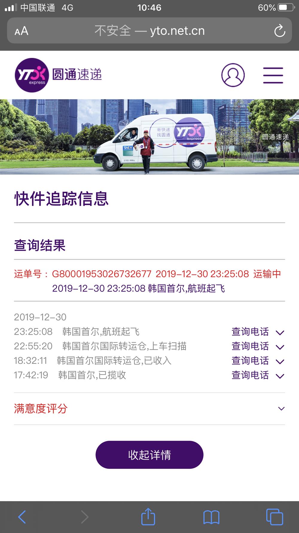 假海淘店,假海淘物流