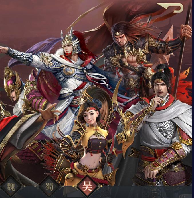 荣耀新三国后期开荒最好的阵容,荣耀新三国新的开荒阵容