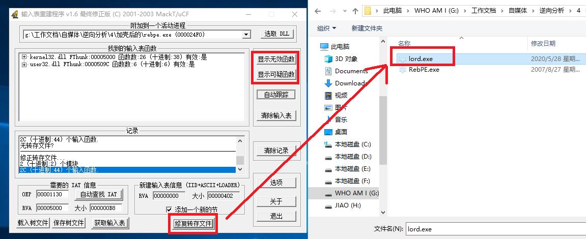 加解密修行No.4——ESP定位经典脱壳手法