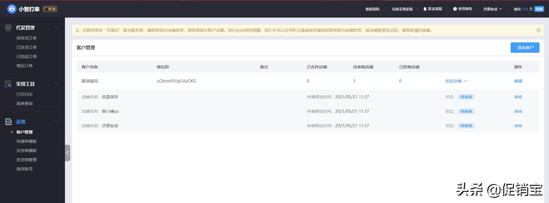 如何在拼多多一件代发上设置规格,拼多多铺货代发怎么操作