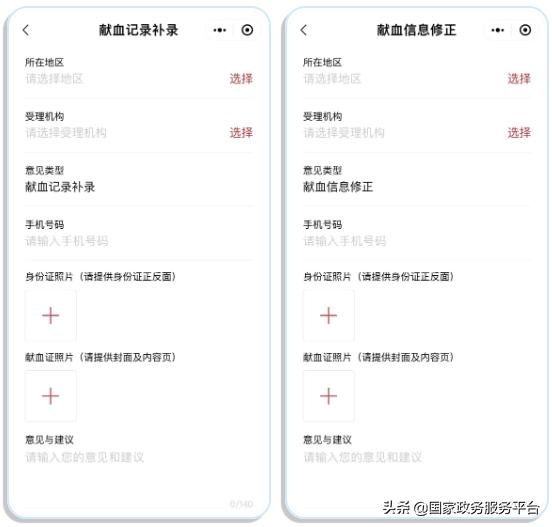 献血证查不到能用吗,献血了查询不到电子证件怎么办