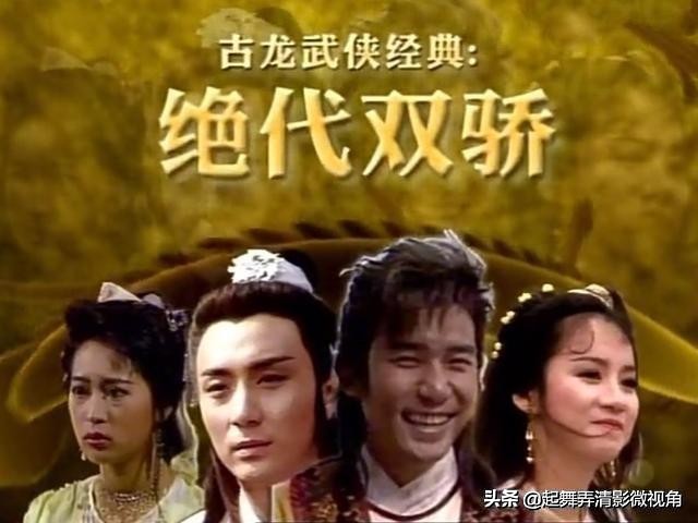 米雪版绝代双骄多少集,绝代双骄谢宁苏樱假扮江玉郎