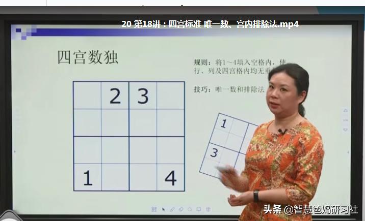 怎么教孩子玩数独游戏,数独游戏锻炼孩子哪些能力