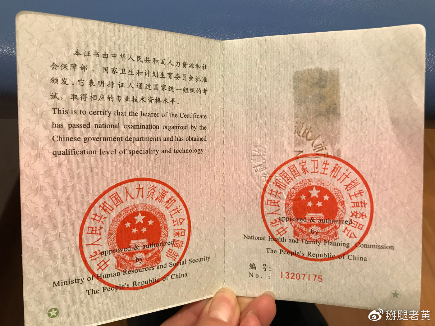 国际物理治疗日,国际物理治疗师日宣传