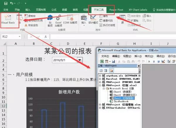 excel数据分析管理ppt,excel零基础数据可视化