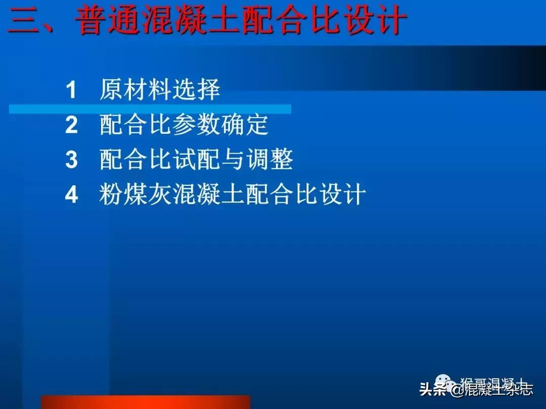 混凝土配合比设计例题,混凝土配合比设计每日一练