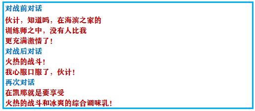 口袋妖怪之究极绿宝石四解说,口袋妖怪之究极绿宝石攻略三周目