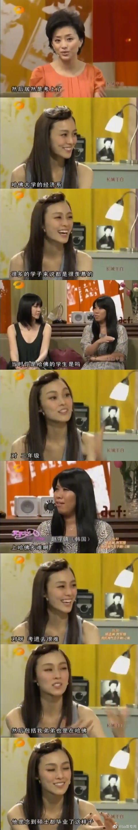 范玮琪是哈佛毕业的吗,范玮琪哈佛大学事件