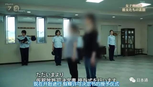 日本女子监狱解析,神秘的日本女子监狱