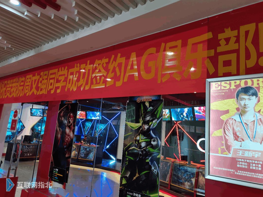 职业学校读电竞,职高电竞班