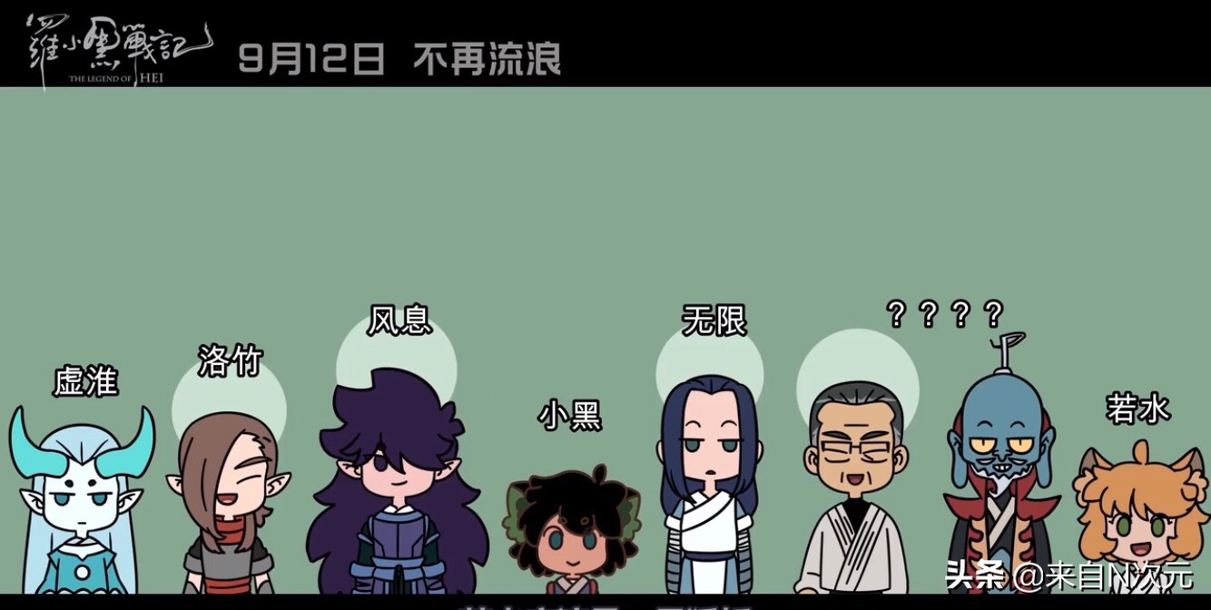 盘点罗小黑战记第39集隐藏的彩蛋,罗小黑战记几年出到28集