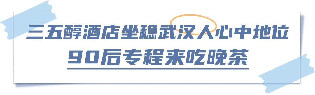 武汉三大牛逼饭店,武汉3大酒楼