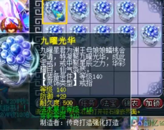 梦幻西游140戒指捡漏,梦幻西游140戒指未鉴定多少钱