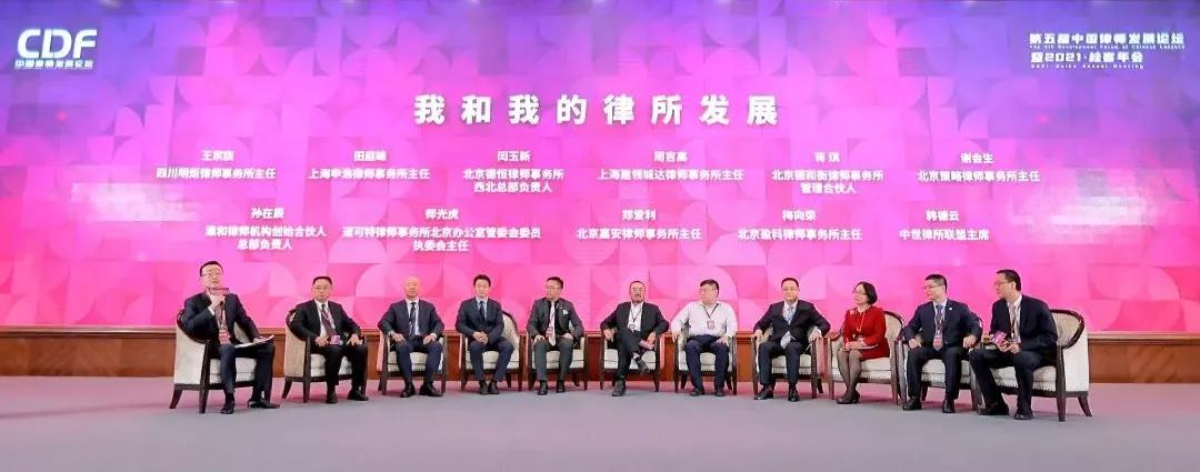 明炬王宗旗、瀛和孙在辰、盈科梅向荣…10大律所主任的10个关键词