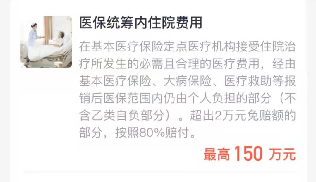 齐鲁保的优点和缺点,齐鲁保最新消息