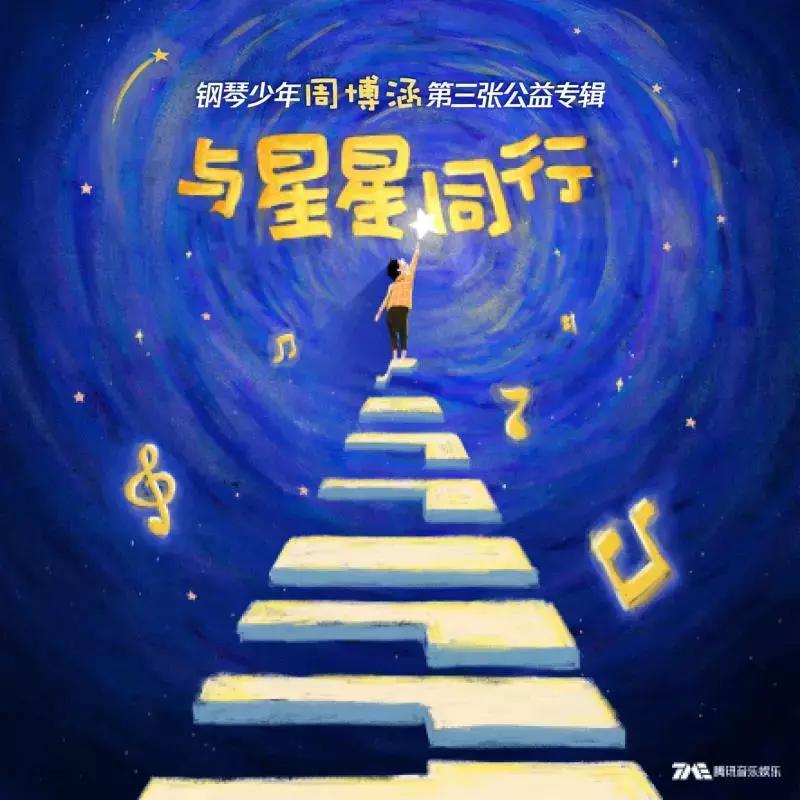 腾讯文创发布会,up最新直播