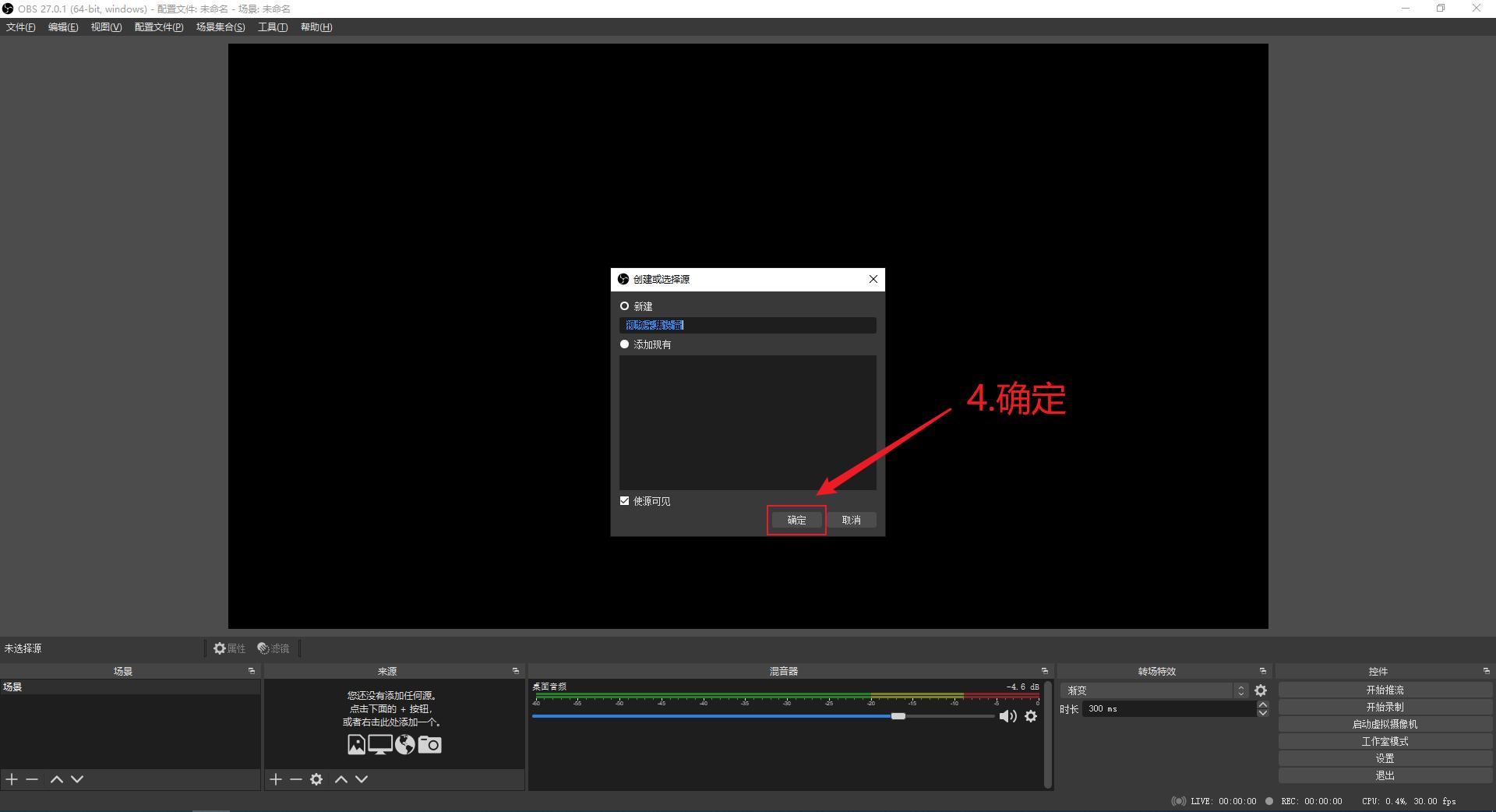 采集卡怎么用到抖音直播,可以抖音和快手一起开播吗