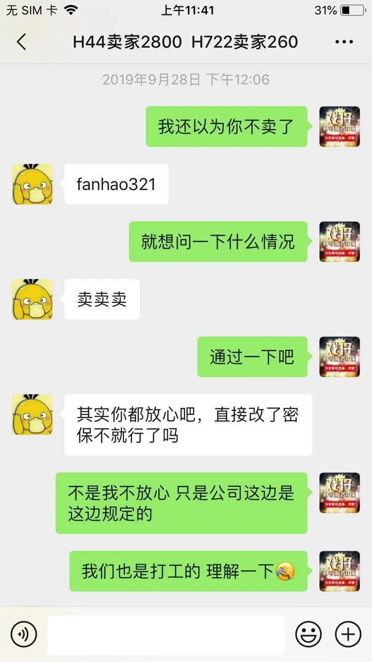 火影忍者手游号被盗了怎么办,火影忍者手游账号找回保障多久