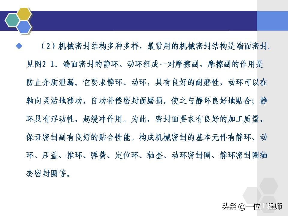 机械密封工作原理和结构,机械密封的原理及安装视频