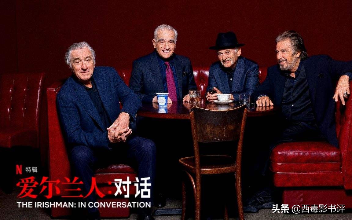 对不起,我真的是来吐槽《爱尔兰人》的