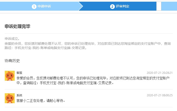 七天无理由退货发货运费谁承担,无理由退货要卖家承担发货运费吗