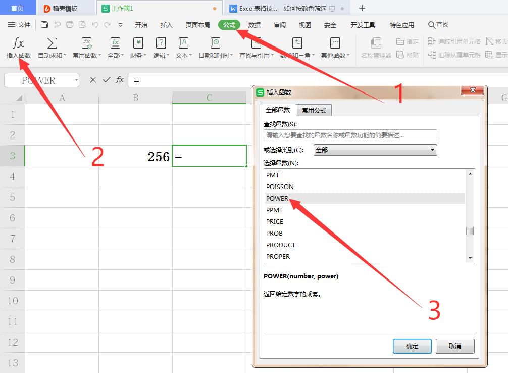 开方公式表格,开方函数excel公式