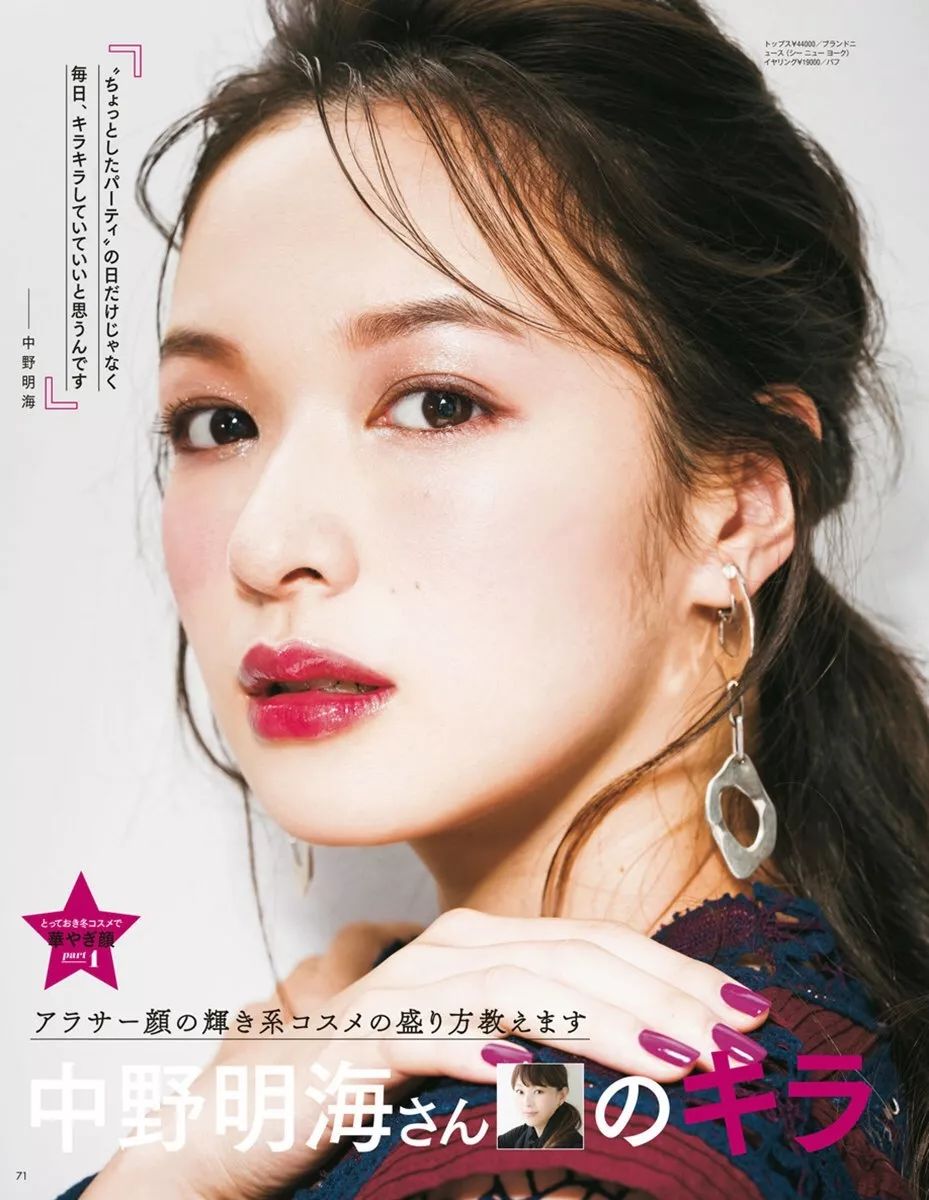 森绘梨佳同款口红,森绘梨佳妆容浆果色口红