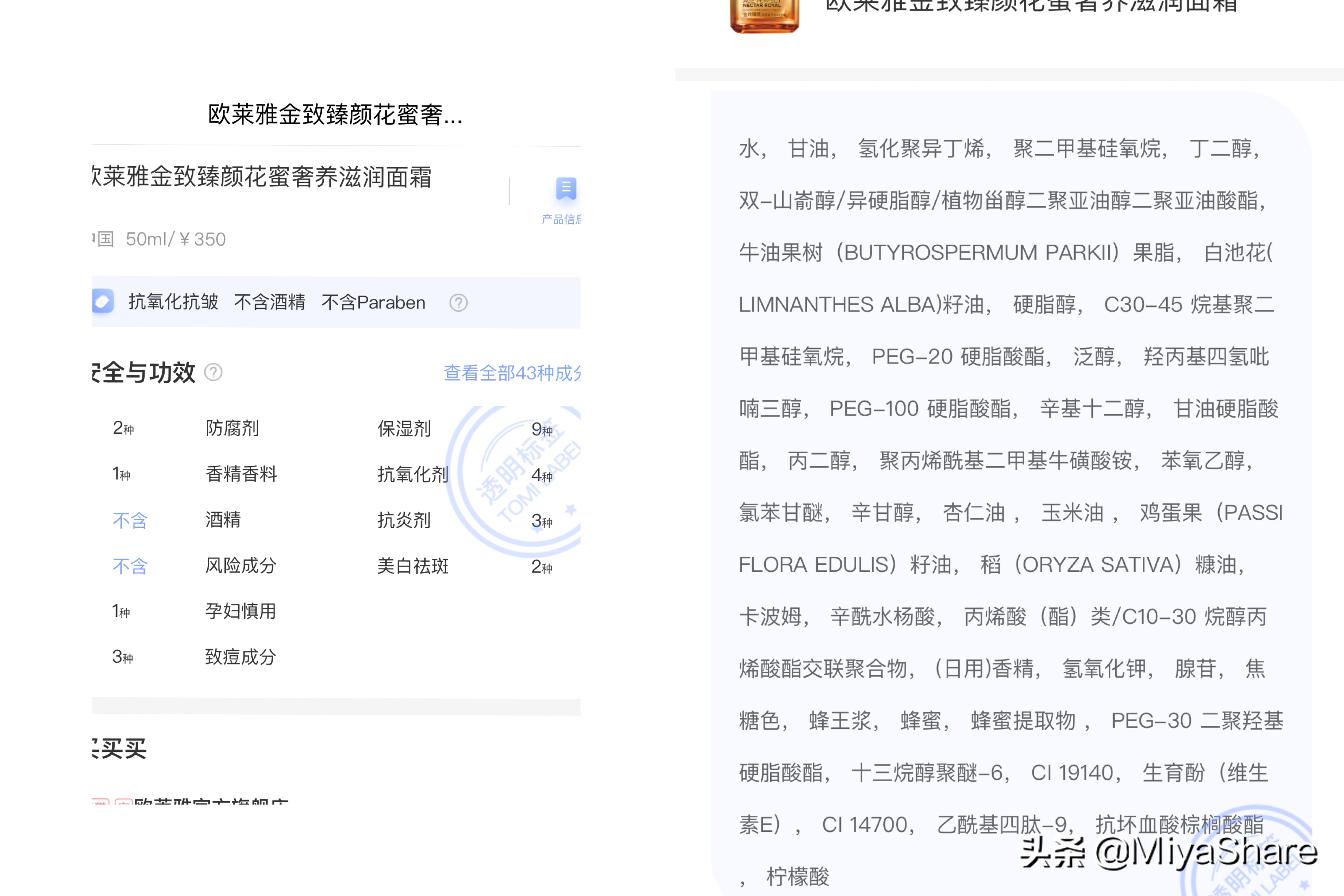 欧莱雅小蜜罐面霜和olay信号霜,小蜜罐和olay面霜哪个好