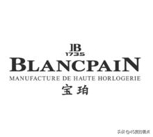 世界十大名表品牌排行榜,世界上十大机械名表