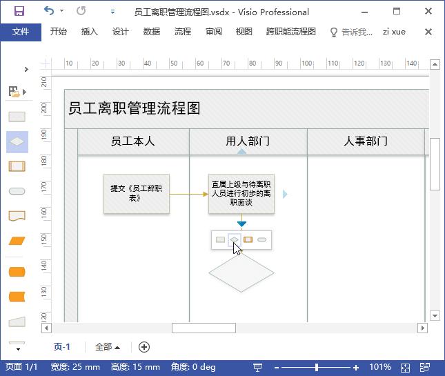 三分钟快速绘制流程图的秘诀,word中smartart快速绘制流程图