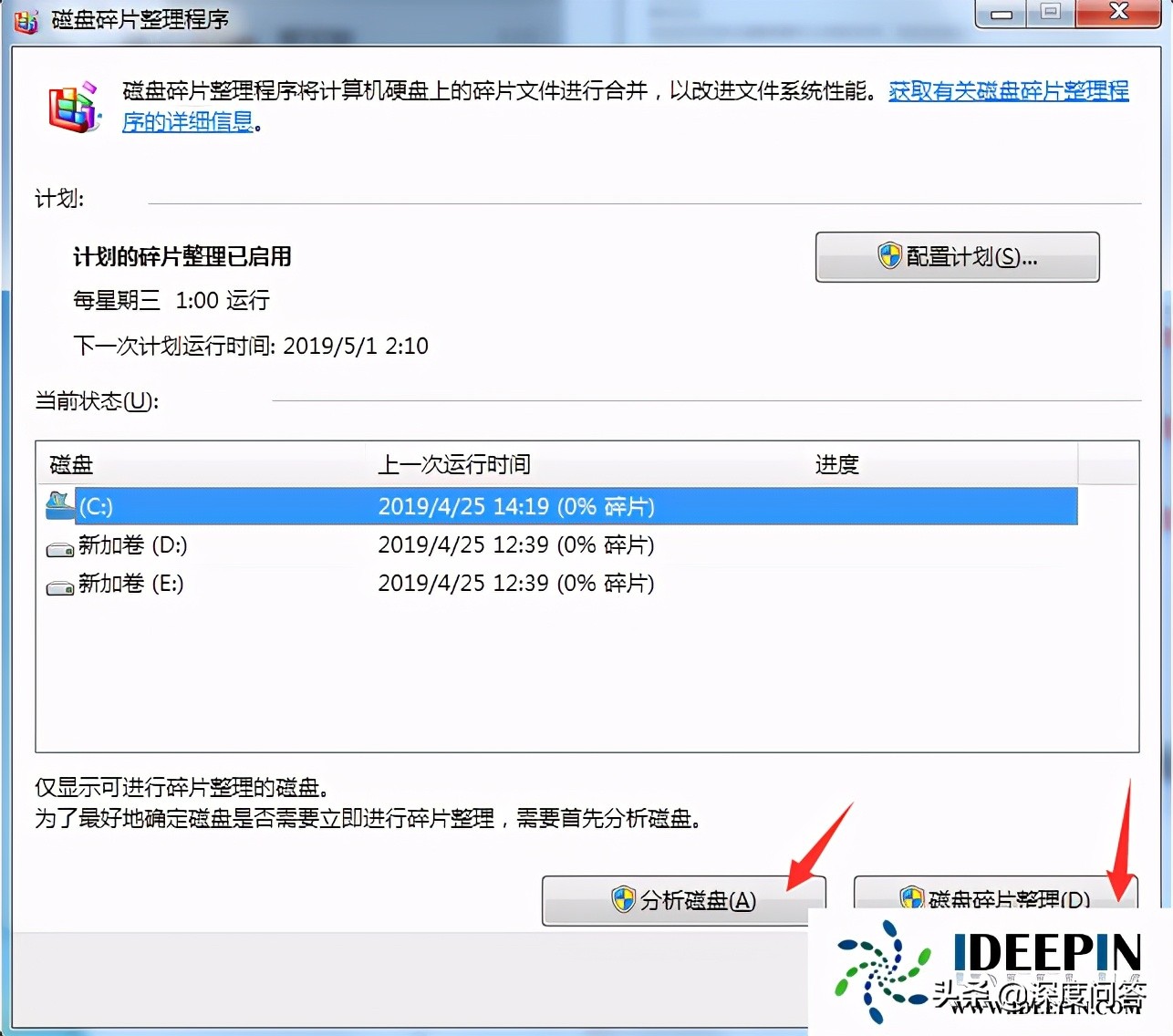 win7旗舰版怎么清理c盘无用文件,win7如何清理c盘的系统垃圾文件