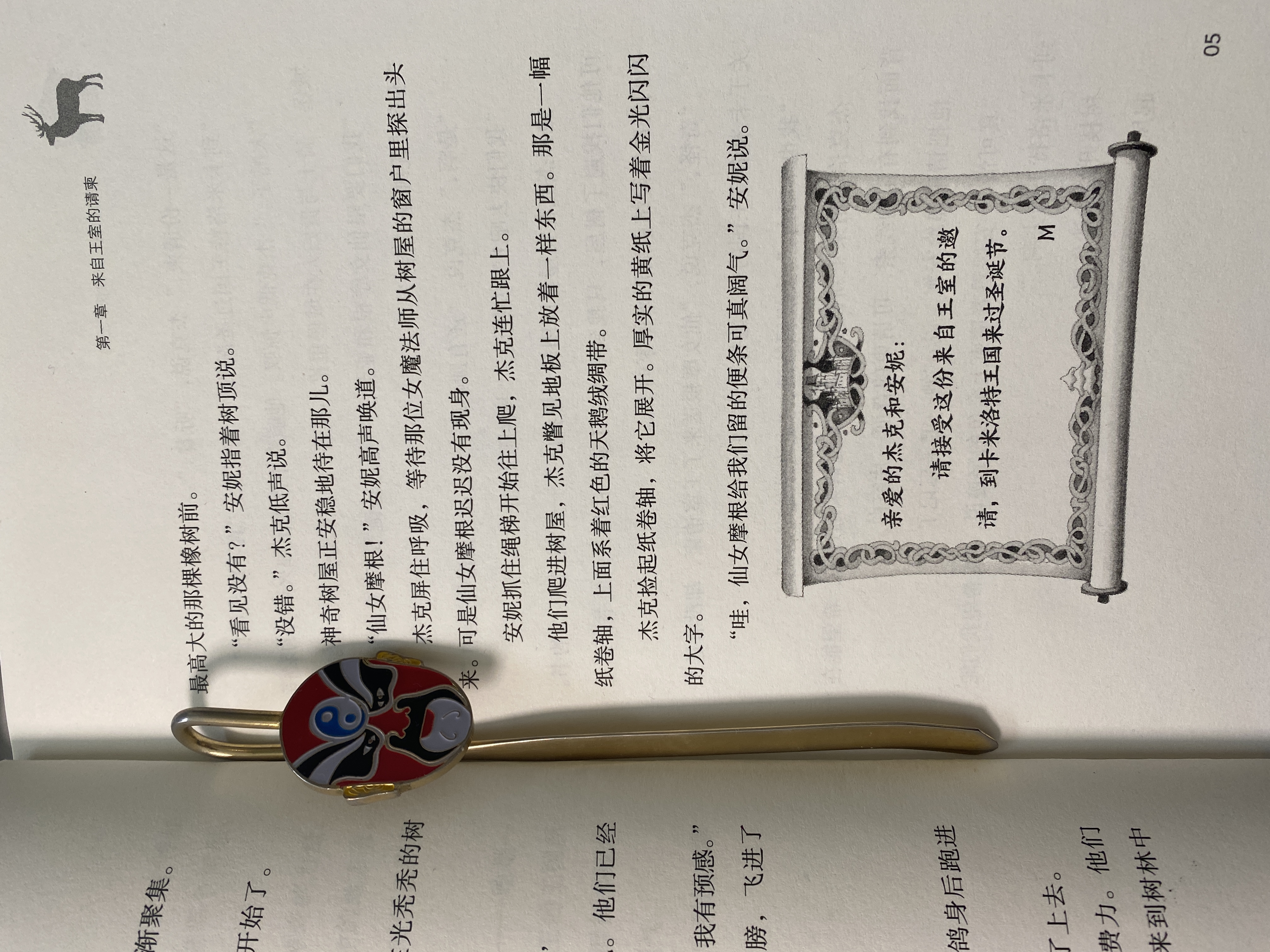 爱上阅读很简单,走进阅读神奇树屋