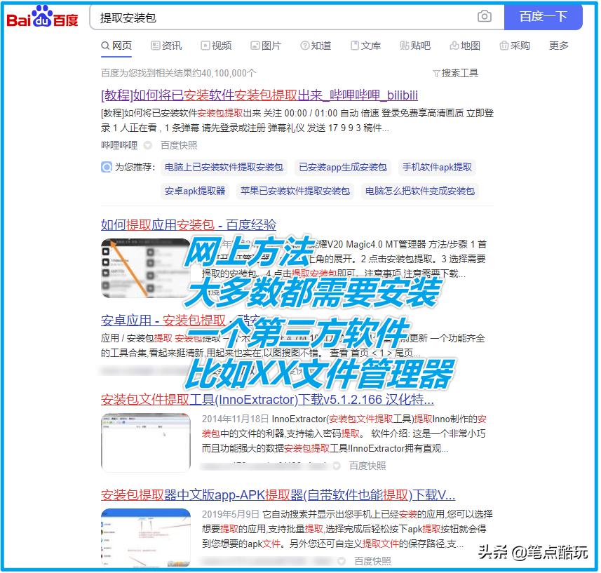 手机APP无法提取网关怎么回事,安卓如何将app提取成apk安装包