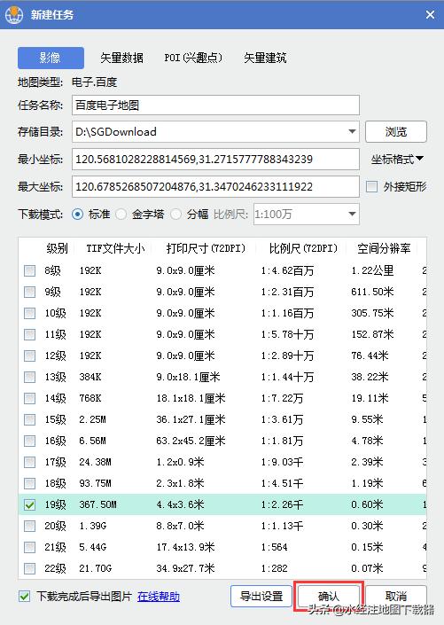 百度地图怎么导航,百度地图连接车机