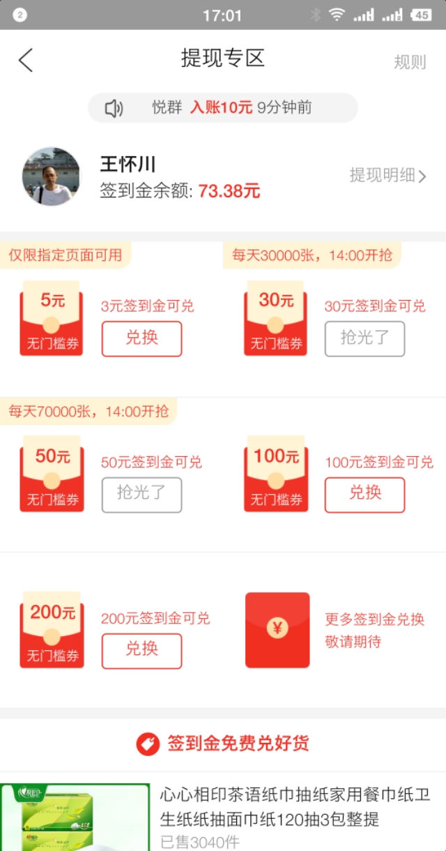 拼夕夕买的游戏怎么玩,拼夕夕签到金可以玩吗