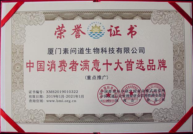 素问道生物科技有限公司,素问道是正规品牌吗